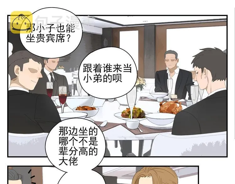 第8话 暗涌 第25页