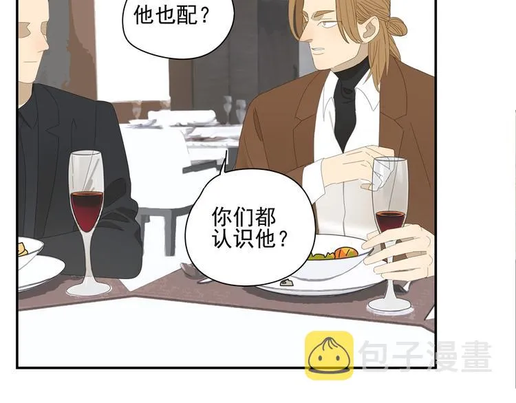 第8话 暗涌 第26页