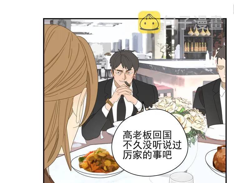 第8话 暗涌 第27页