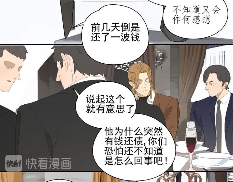 第8话 暗涌 第30页