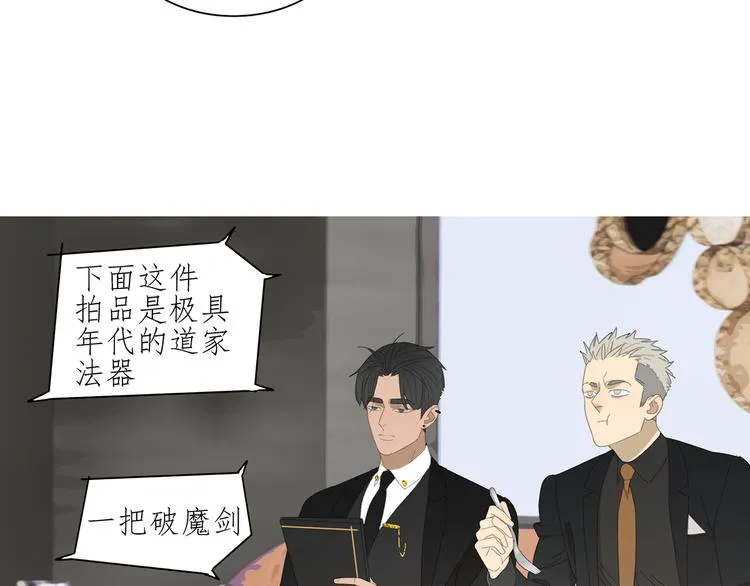 第8话 暗涌 第32页