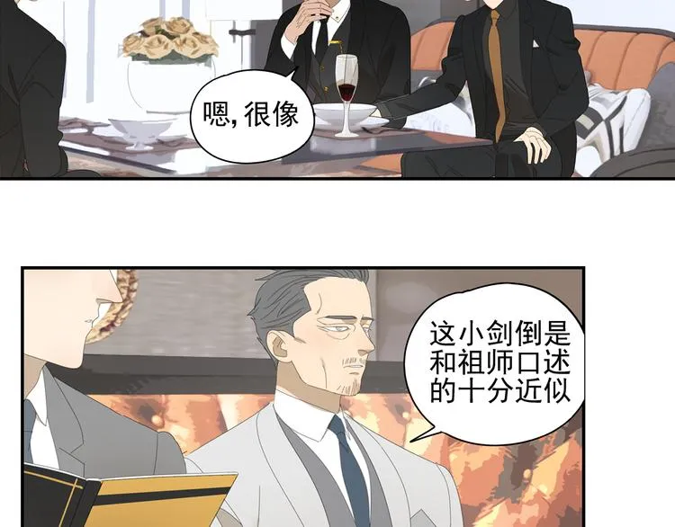 第8话 暗涌 第34页