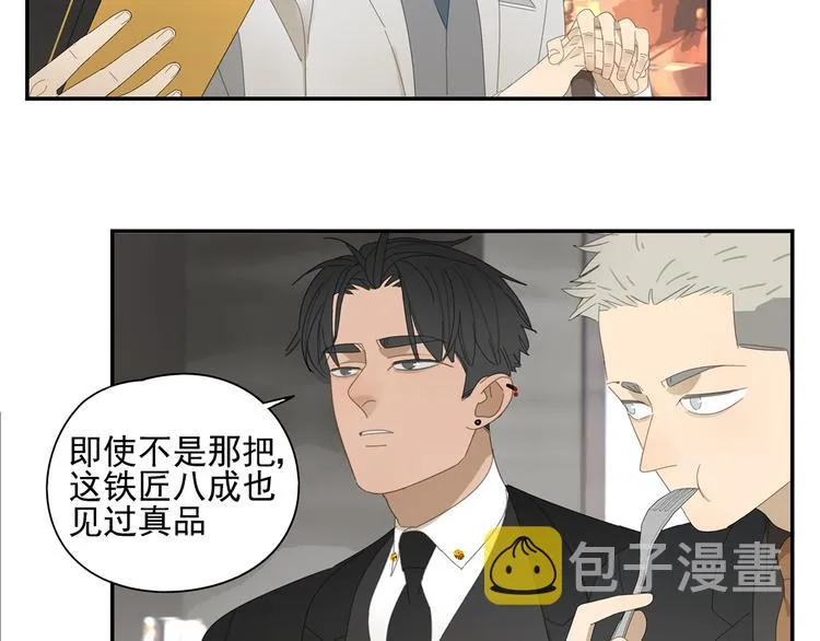 第8话 暗涌 第35页