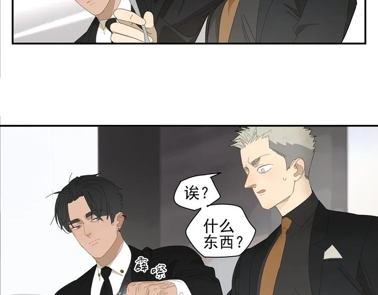 第8话 暗涌 第37页