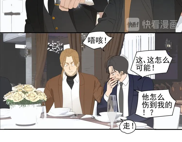 第8话 暗涌 第38页