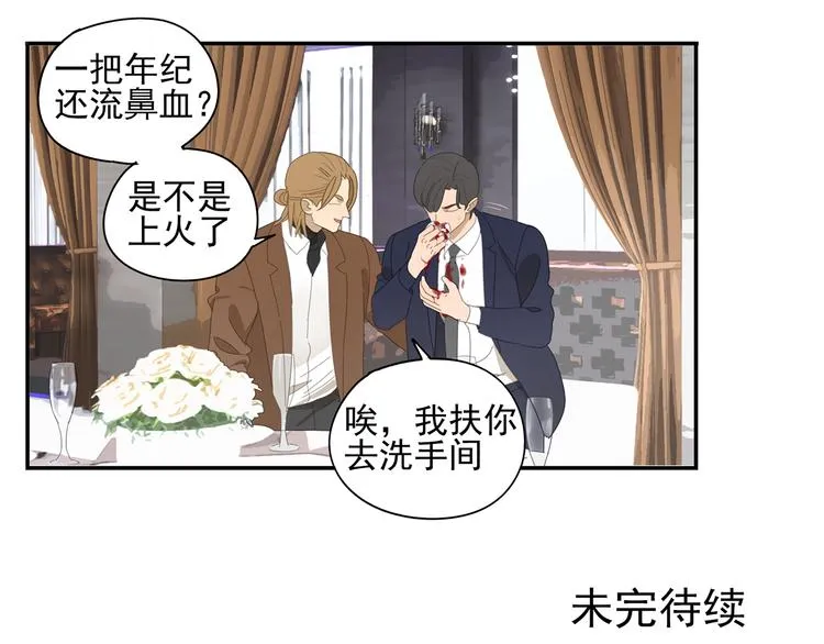 第8话 暗涌 第39页