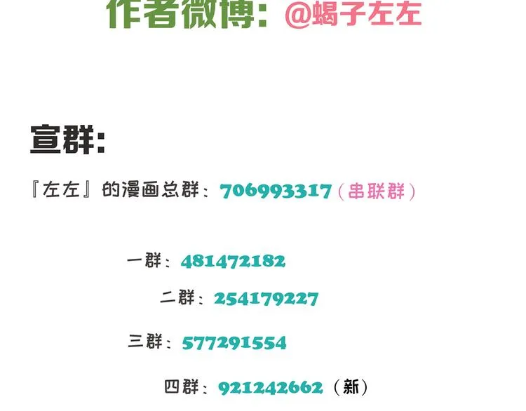 第8话 暗涌 第41页