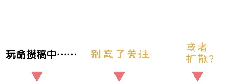 第8话 暗涌 第42页