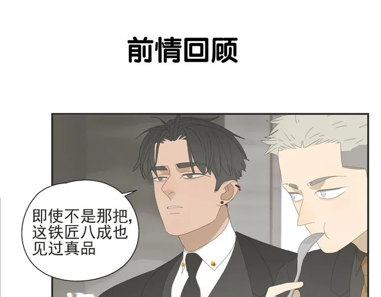 第9话 熟人？ 第1页