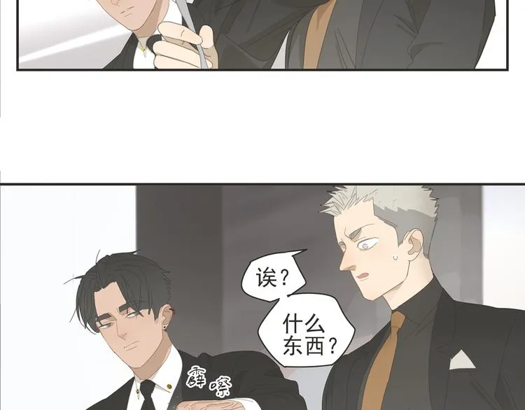 第9话 熟人？ 第3页
