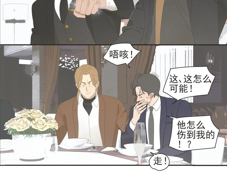 第9话 熟人？ 第4页