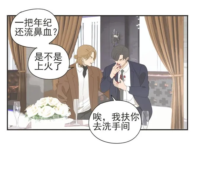 第9话 熟人？ 第5页