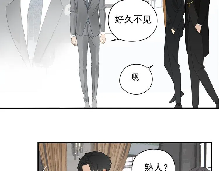 第9话 熟人？ 第14页