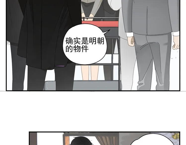 第9话 熟人？ 第18页