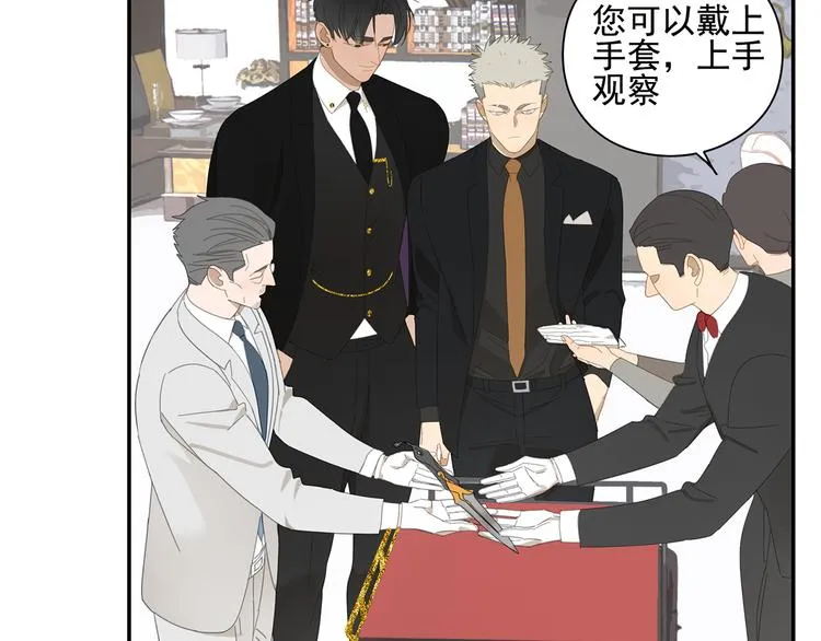 第9话 熟人？ 第19页