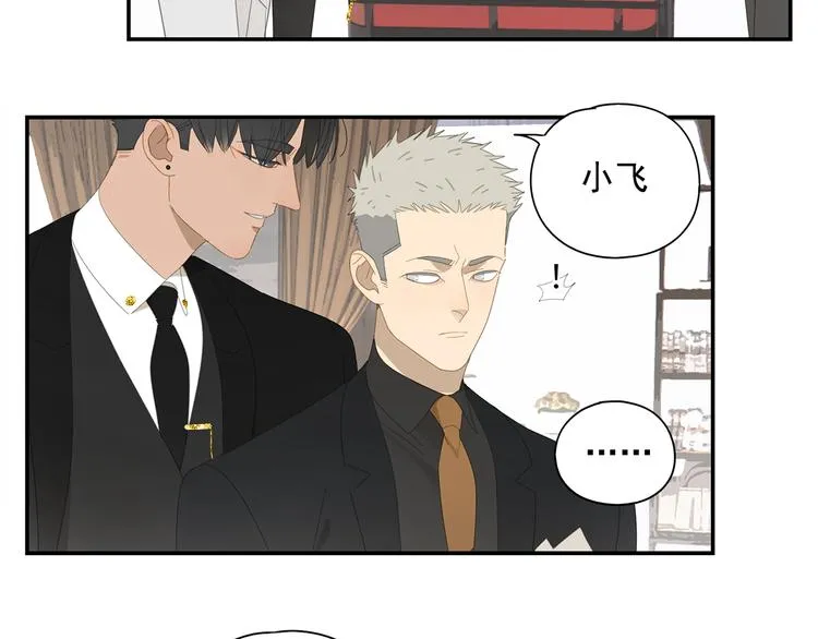 第9话 熟人？ 第20页