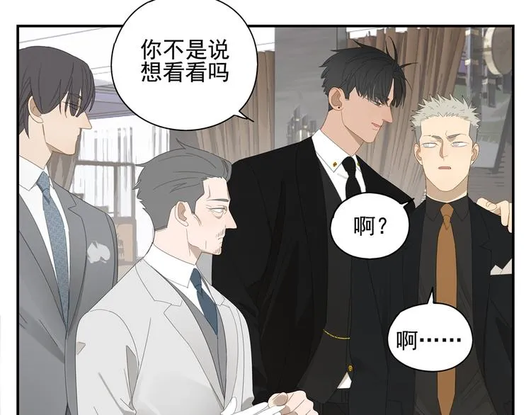 第9话 熟人？ 第21页