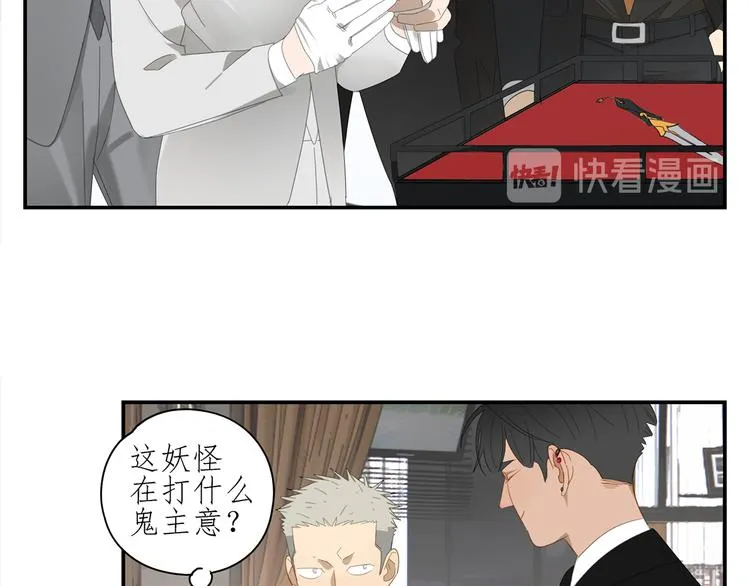 第9话 熟人？ 第22页