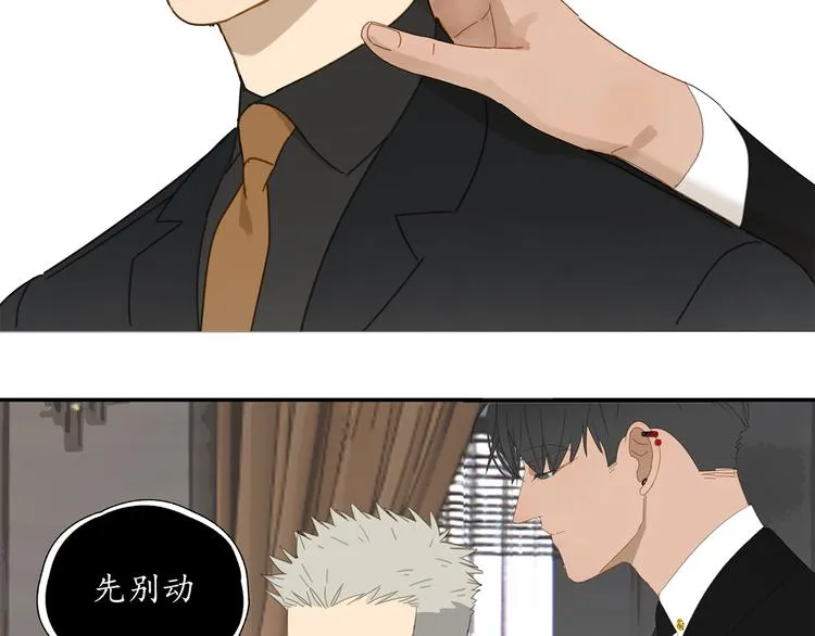 第9话 熟人？ 第24页
