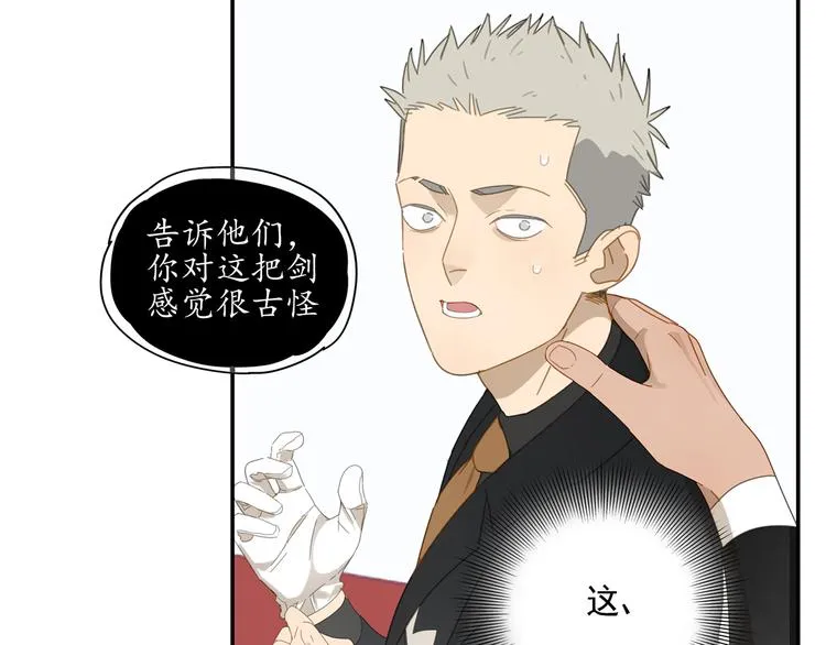 第9话 熟人？ 第27页