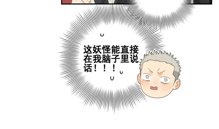 第9话 熟人？ 第28页