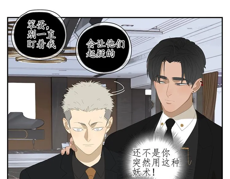 第9话 熟人？ 第29页