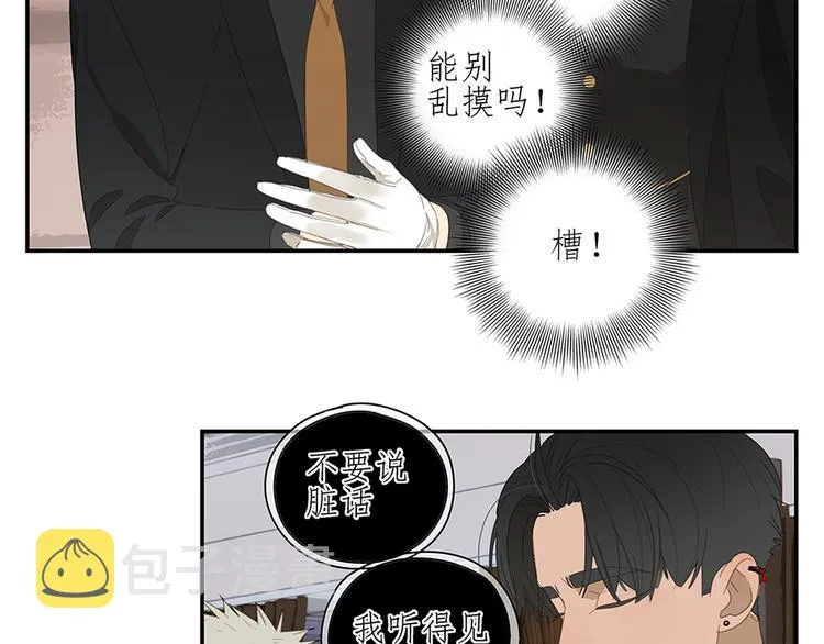 第9话 熟人？ 第30页