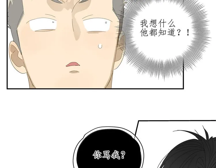 第9话 熟人？ 第32页