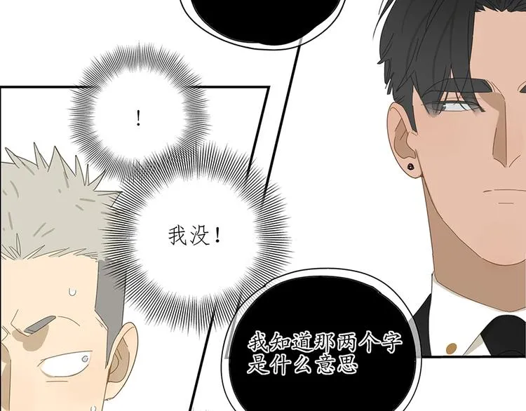 第9话 熟人？ 第33页