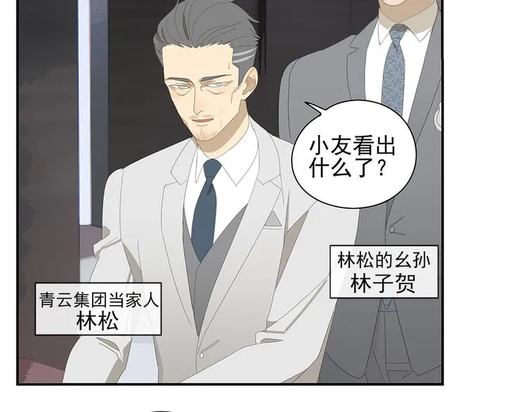 第9话 熟人？ 第38页