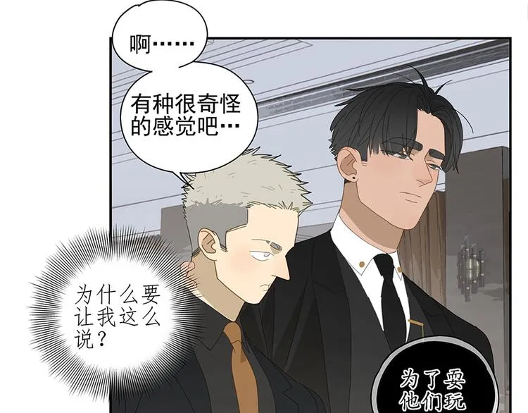 第9话 熟人？ 第39页