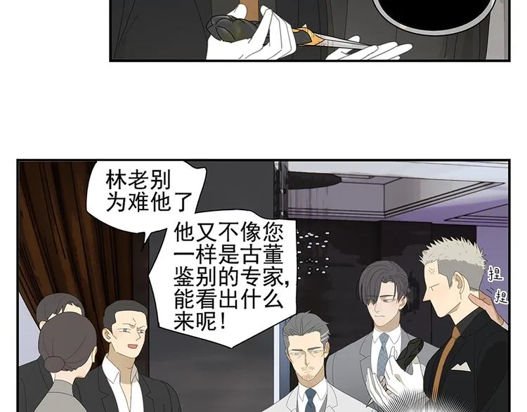第9话 熟人？ 第40页