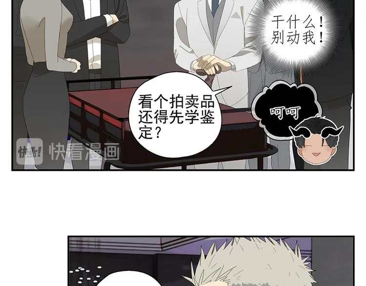 第9话 熟人？ 第41页