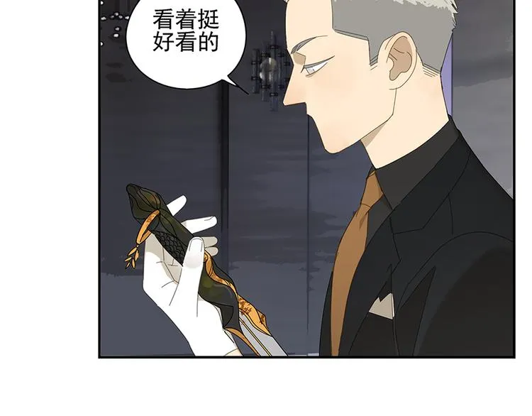 第9话 熟人？ 第42页