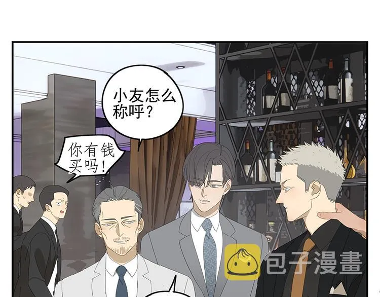 第9话 熟人？ 第43页