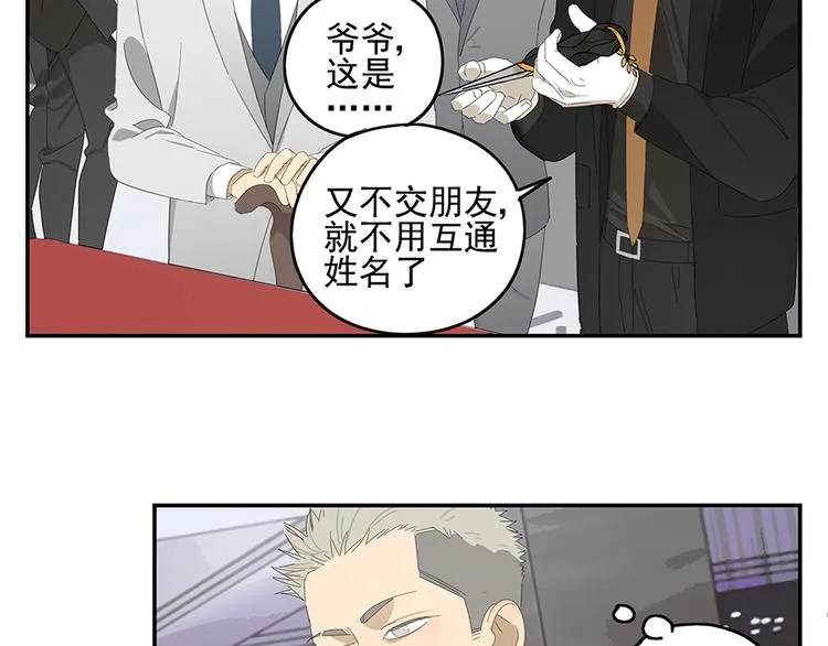 第9话 熟人？ 第44页