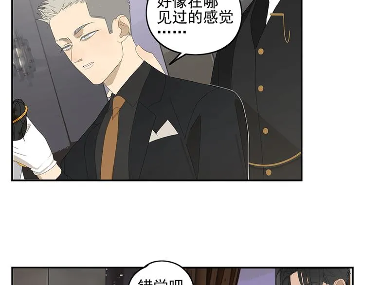 第9话 熟人？ 第46页