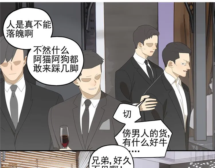 第9话 熟人？ 第51页
