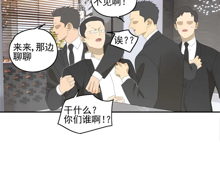 第9话 熟人？ 第52页