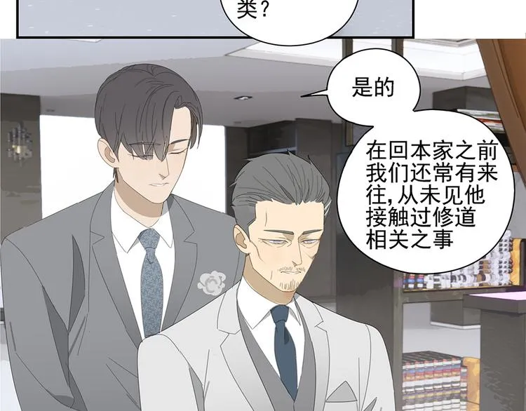 第9话 熟人？ 第54页