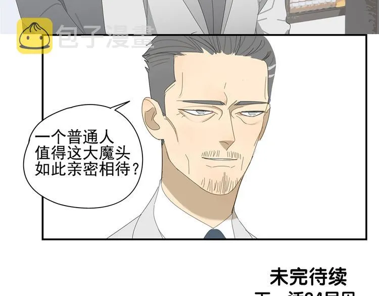 第9话 熟人？ 第55页