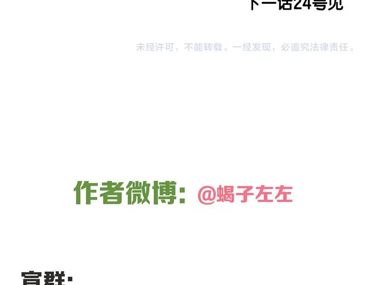 第9话 熟人？ 第56页