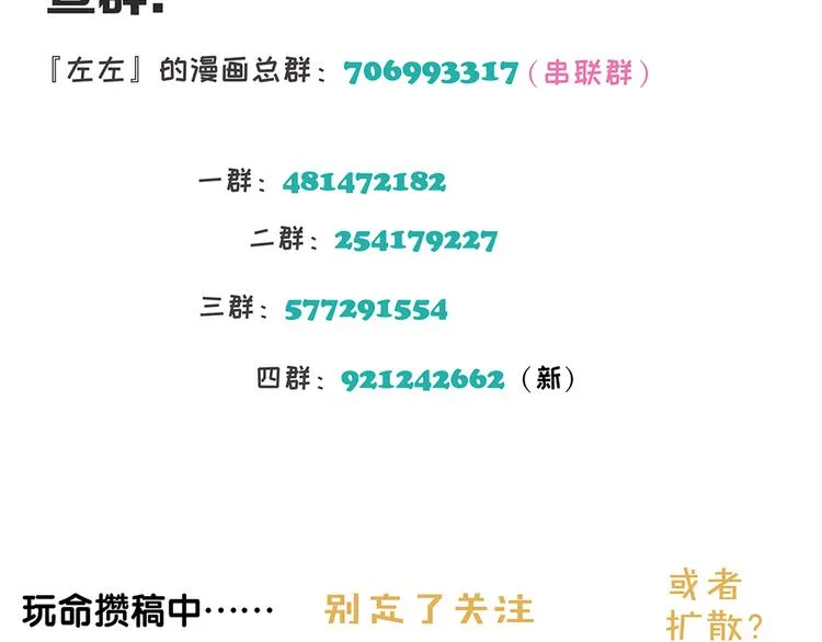 第9话 熟人？ 第57页