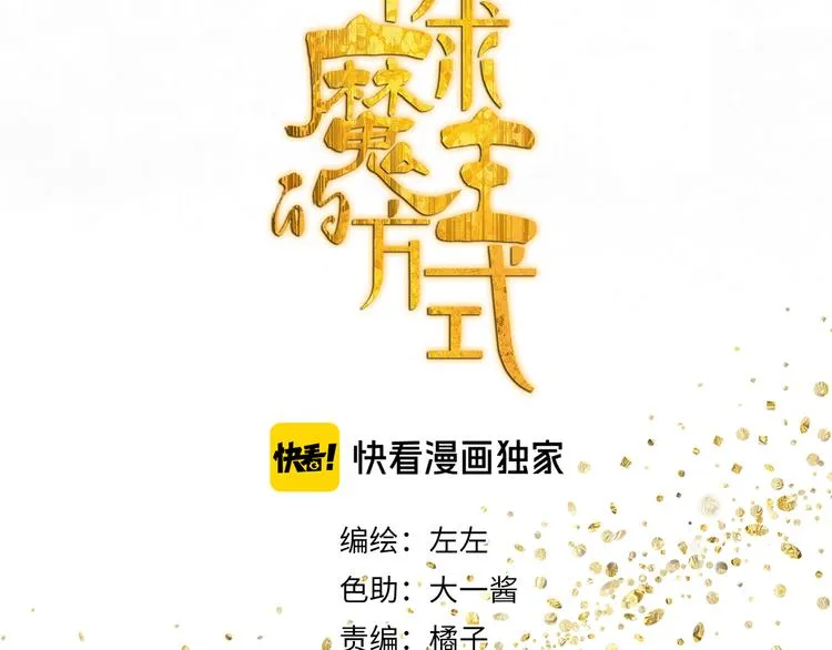 第10话 这家伙真有钱！ 第6页