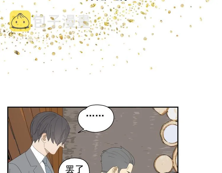 第10话 这家伙真有钱！ 第7页