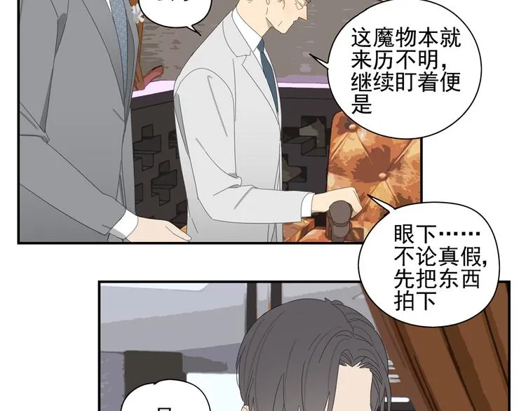 第10话 这家伙真有钱！ 第8页