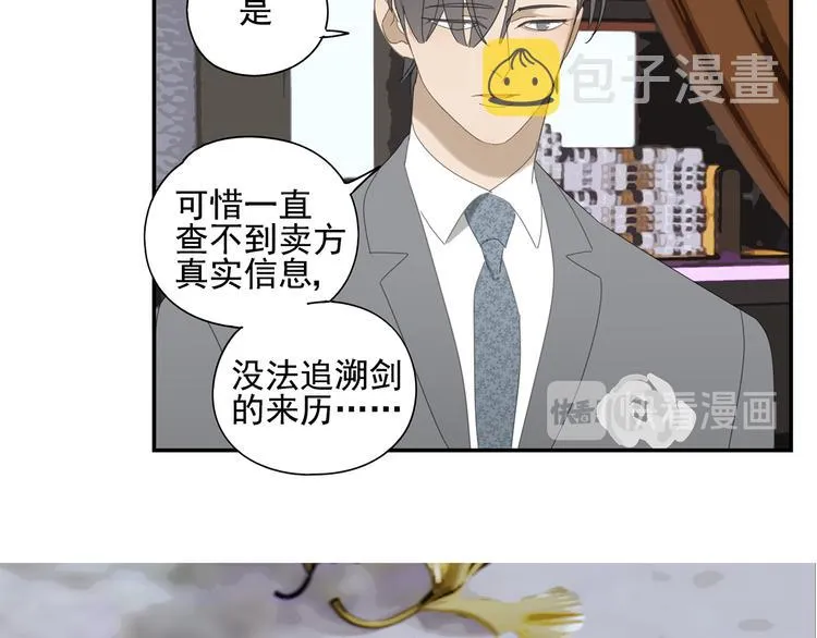 第10话 这家伙真有钱！ 第9页