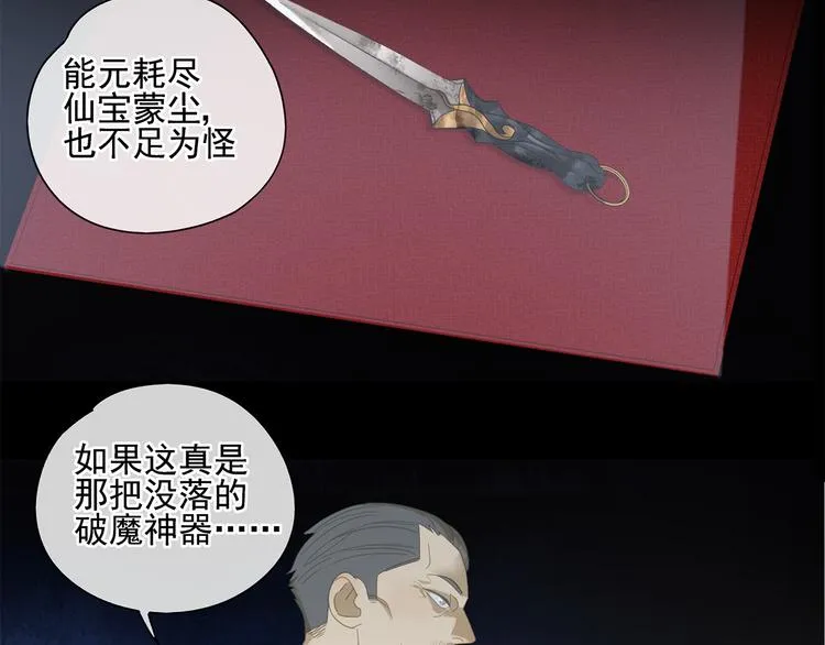 第10话 这家伙真有钱！ 第12页