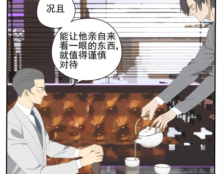 第10话 这家伙真有钱！ 第14页