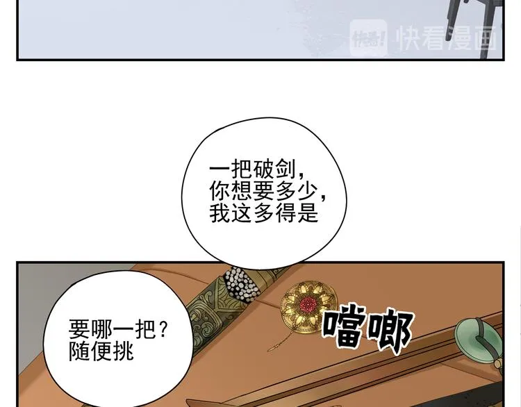 第10话 这家伙真有钱！ 第17页